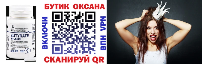 БУТИРАТ GHB  где найти   shop формула  Ставрополь 