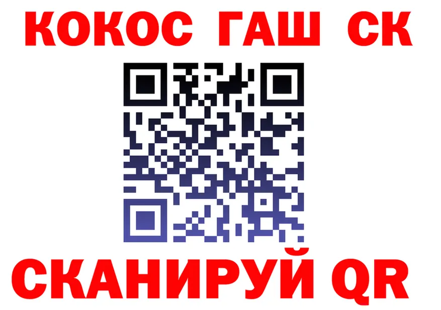 Cocaine Fish Scale вход darknet МЕГА Ставрополь