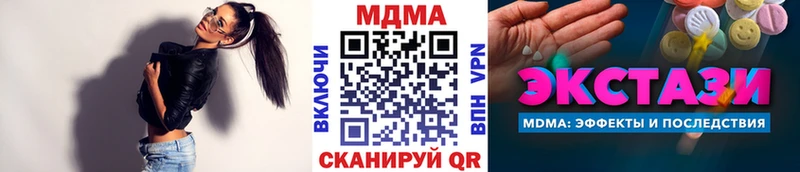 нарко площадка как зайти  блэк спрут как зайти  Ставрополь  МДМА Molly 