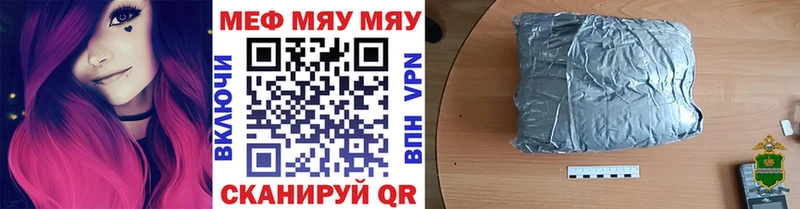 Меф мяу мяу  Ставрополь