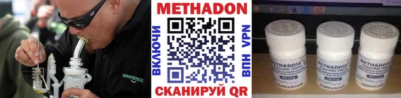 где купить наркоту  Ставрополь  МЕТАДОН мёд 